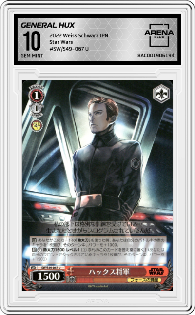 General Hux