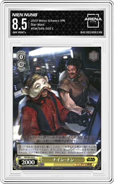 Nien Nunb