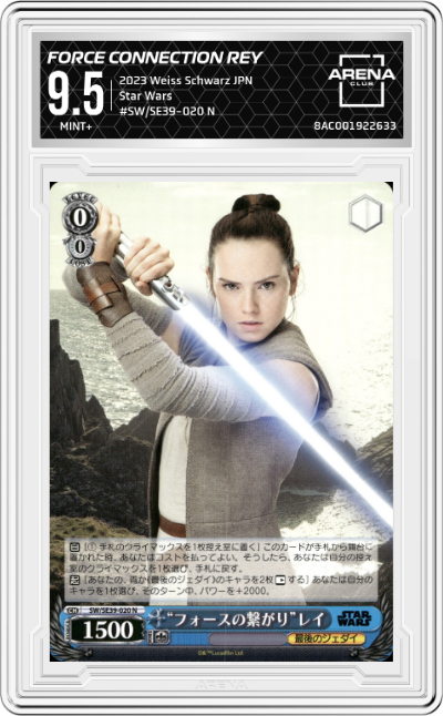 "Force Connection" Rey