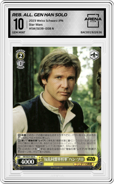 Rebel Alliance General Han Solo