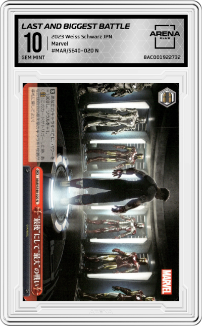 Last and Biggest Battle