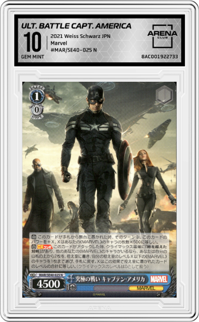 Ultimate Battle, Captain America