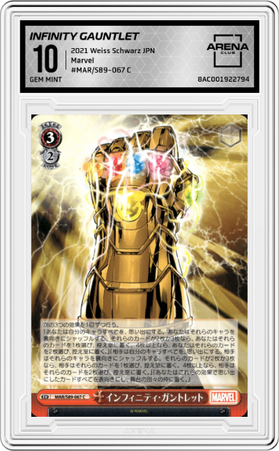 Infinity Gauntlet