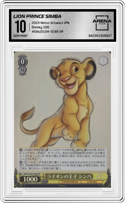 Lion Prince Simba
