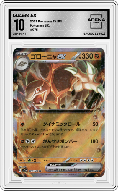 Golem ex