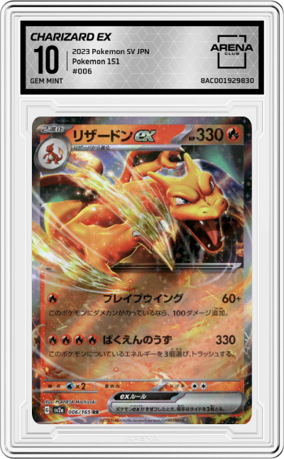 Charizard ex