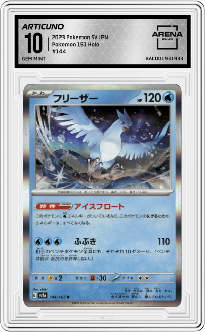 Articuno