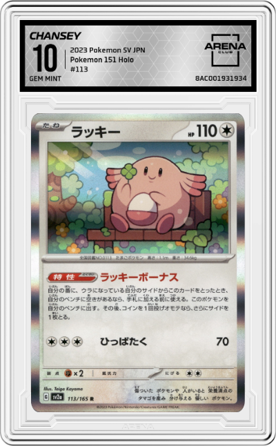 Chansey