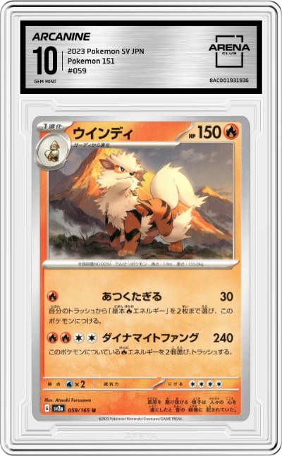 Arcanine