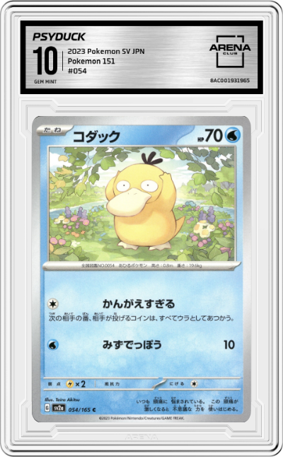 Psyduck