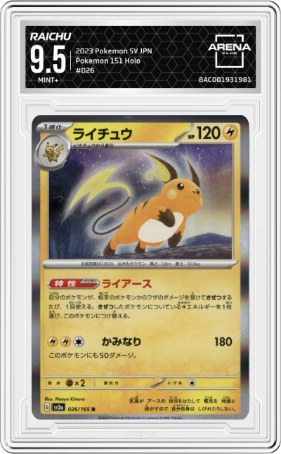 Raichu
