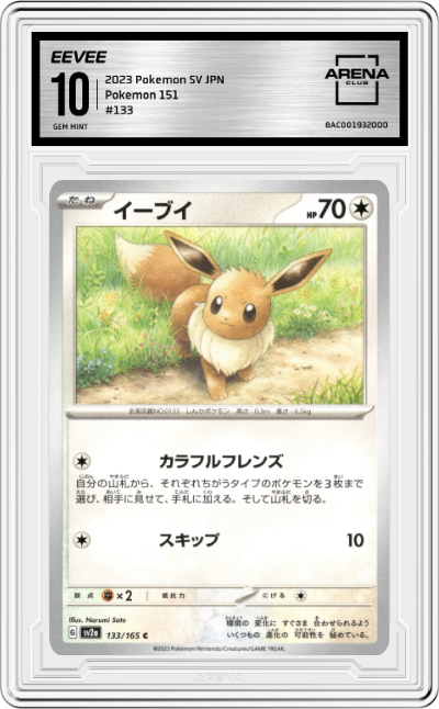 Eevee