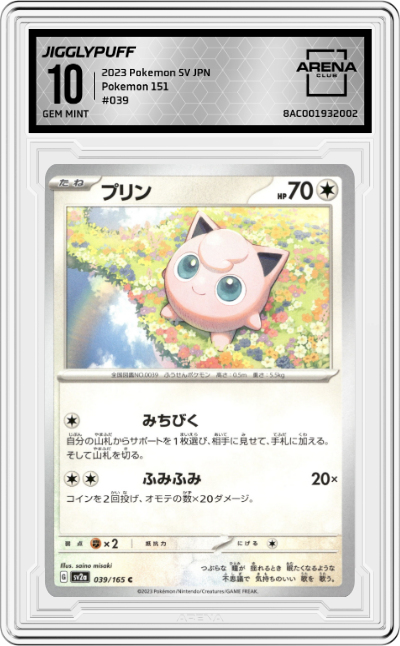 Jigglypuff