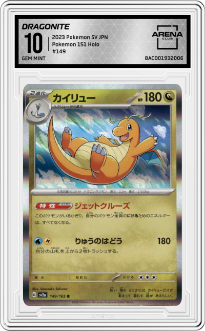 Dragonite