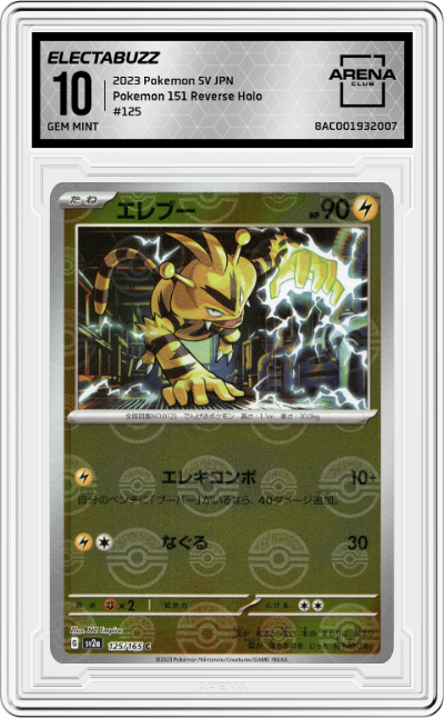 Electabuzz