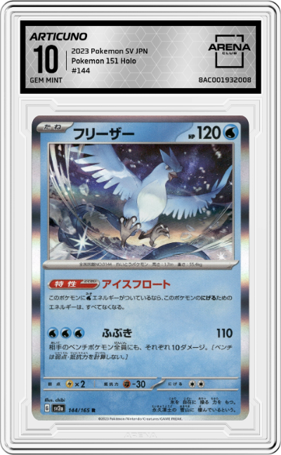 Articuno