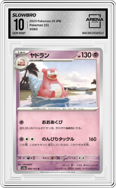 Slowbro