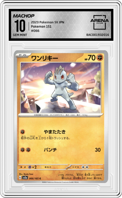 Machop