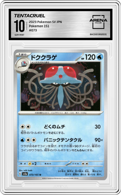 Tentacruel