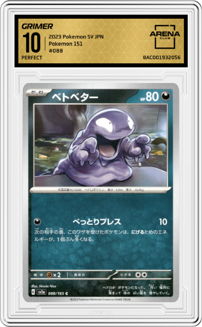 Grimer