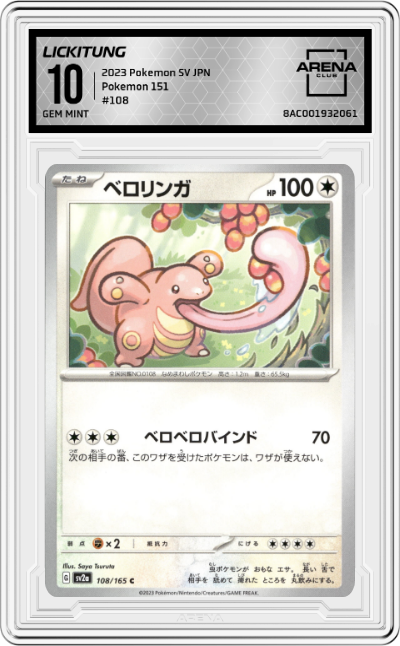 Lickitung