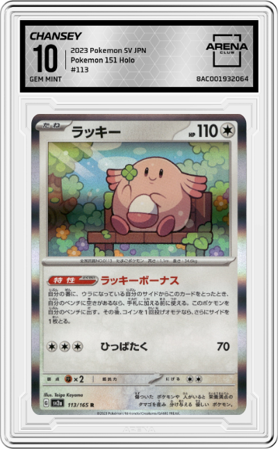 Chansey