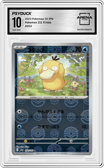 Psyduck