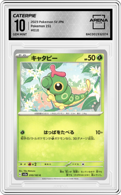 Caterpie