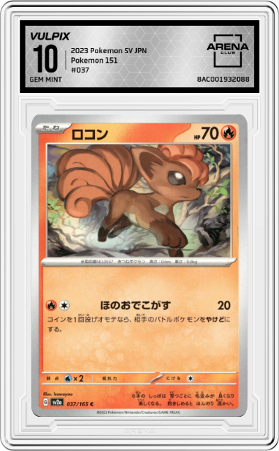 Vulpix