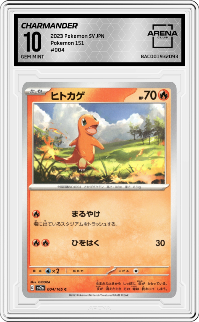 Charmander