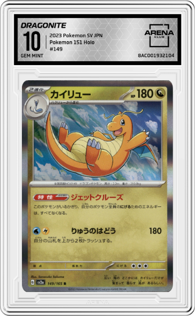 Dragonite