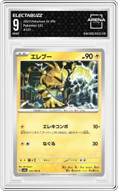 Electabuzz