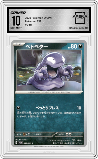 Grimer