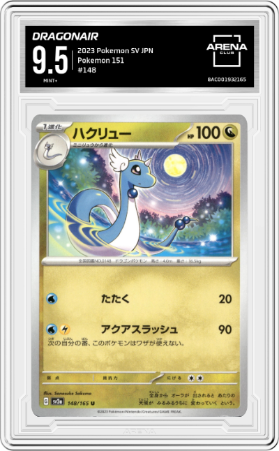 Dragonair