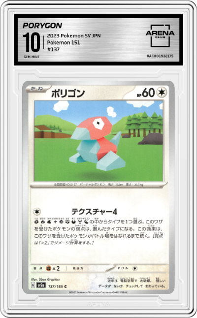 Porygon