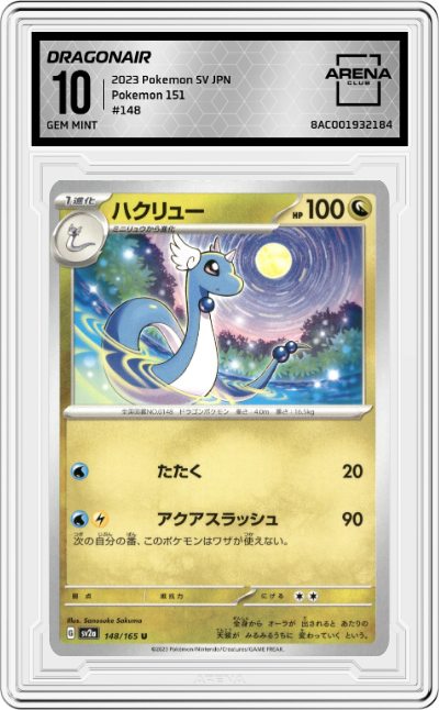 Dragonair