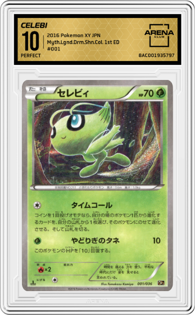 Celebi