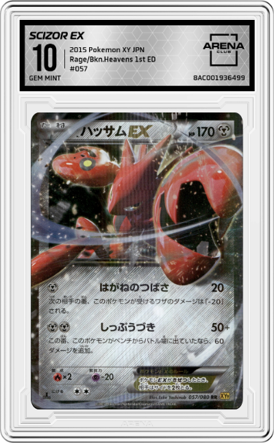 2015 Pokemon XY JPN Rage/Bkn.Heavens Scizor EX ARENA CLUB 10
