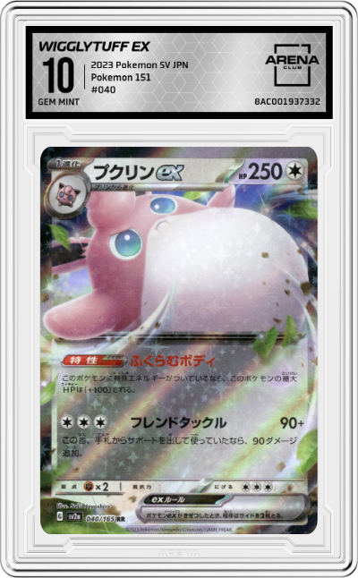 Wigglytuff ex