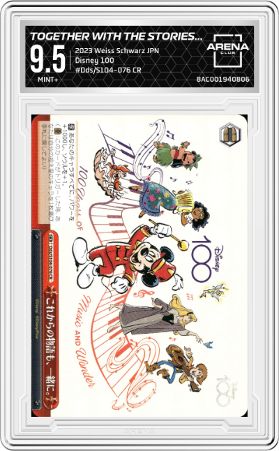 Together with the stories to come