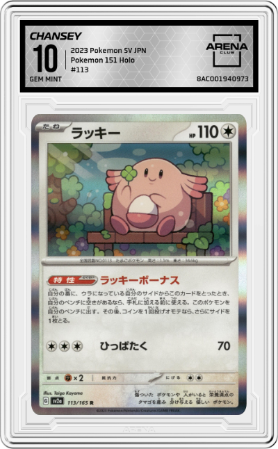 Chansey