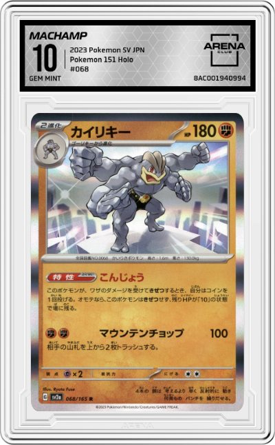 Machamp