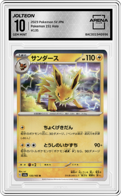 Jolteon