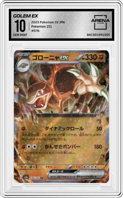 Golem ex
