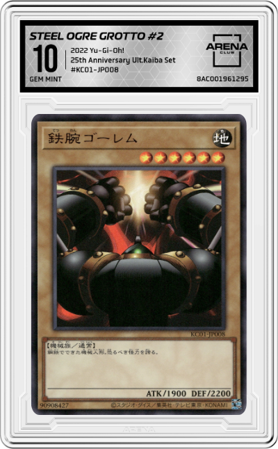 Steel Ogre Grotto #2