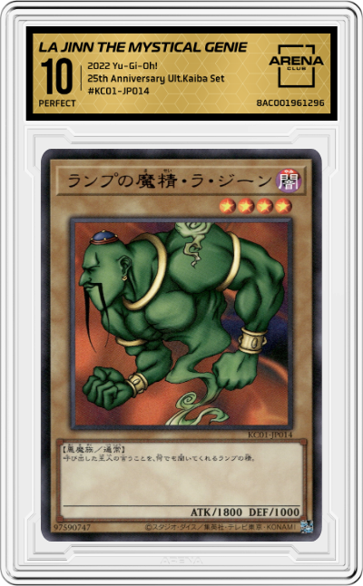 La Jinn the Mystical Genie of the Lamp