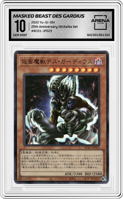 Masked Beast Des Gardius