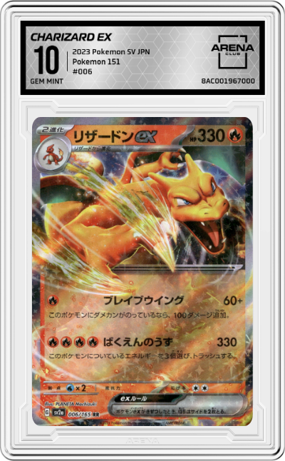 Charizard ex