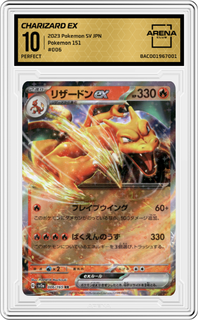 Charizard ex