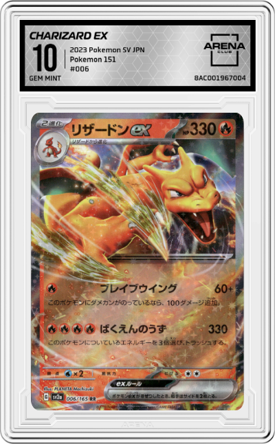 Charizard ex
